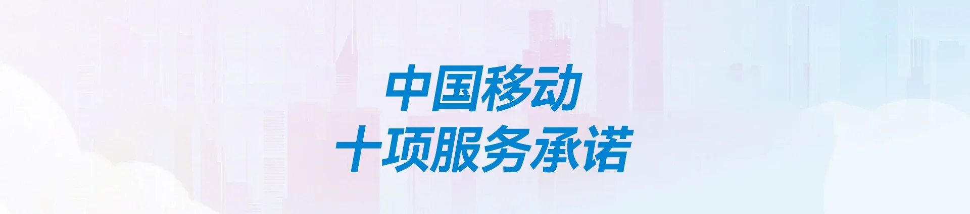 黔东南移动宽带