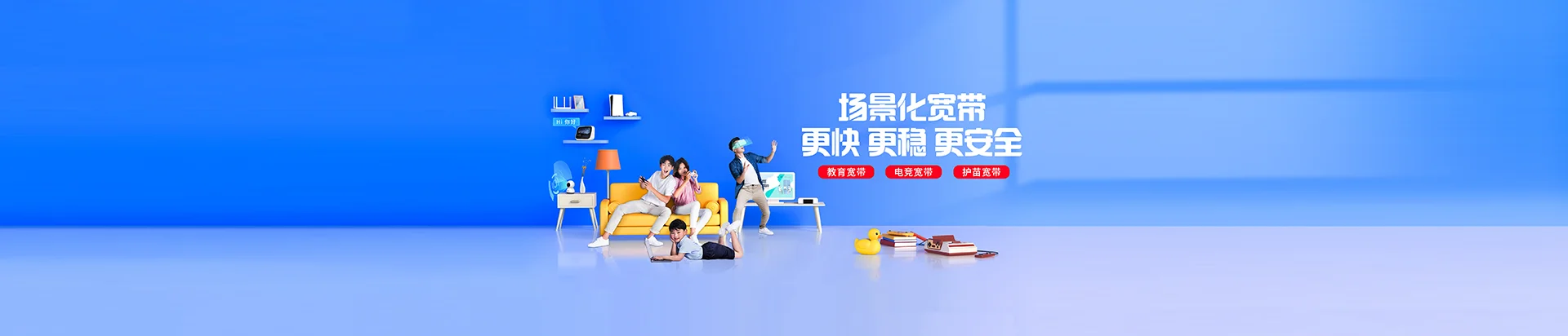 黔东南移动宽带
